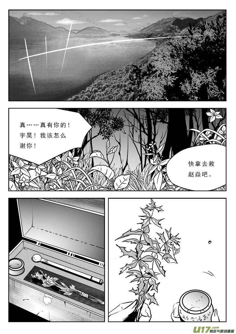 超能领域韩漫全集-第一百一十话无删减无遮挡章节图片 