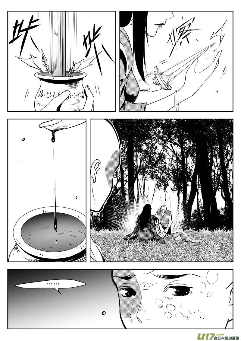超能领域韩漫全集-第一百一十话无删减无遮挡章节图片 