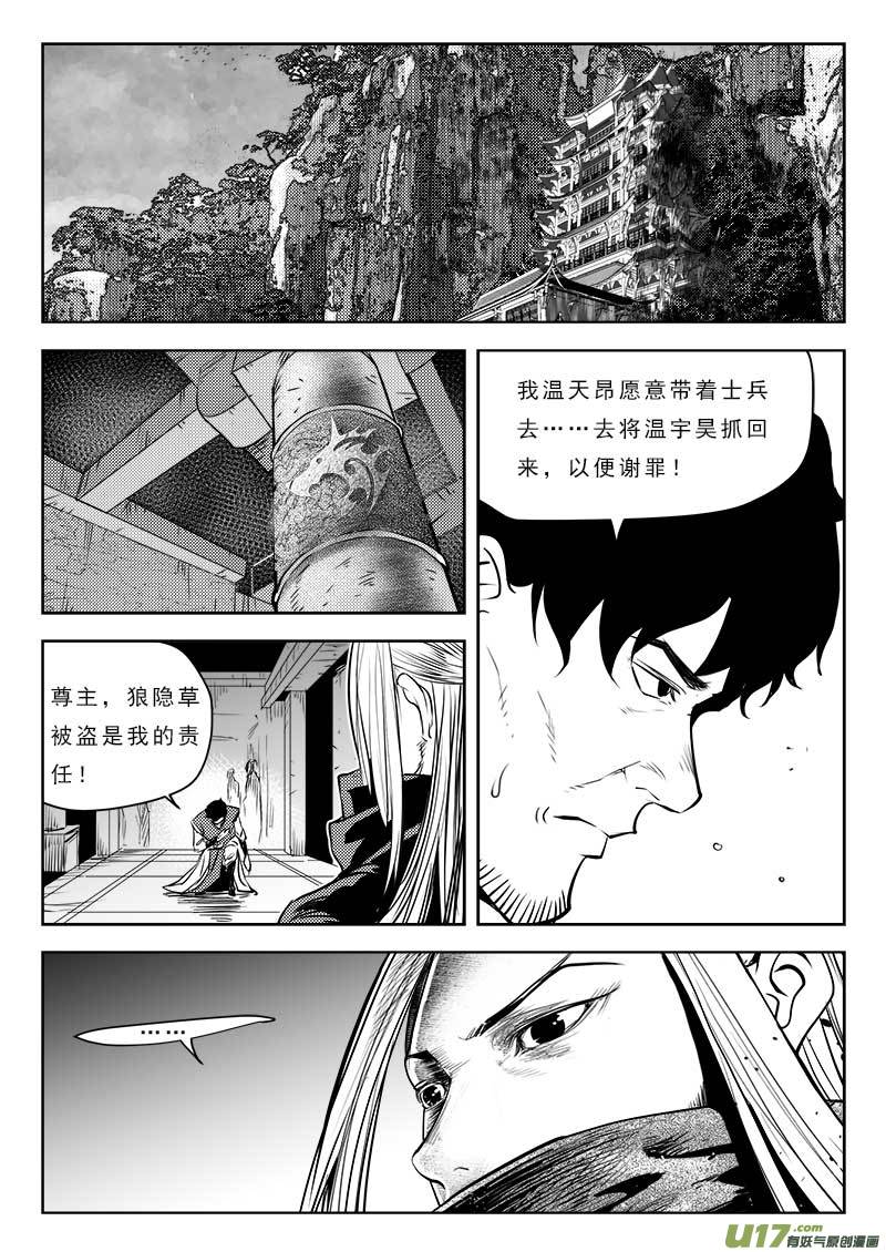 超能领域韩漫全集-第一百一十话无删减无遮挡章节图片 