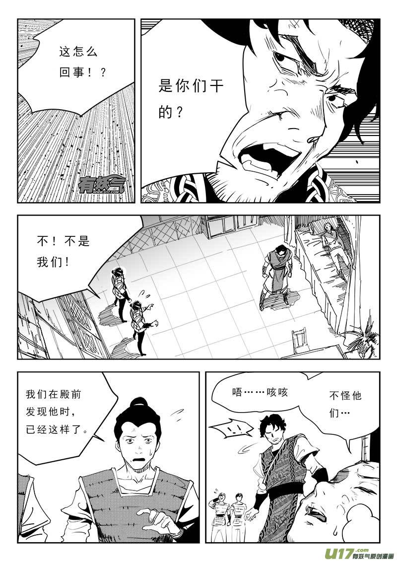 超能领域韩漫全集-第一百一十话无删减无遮挡章节图片 