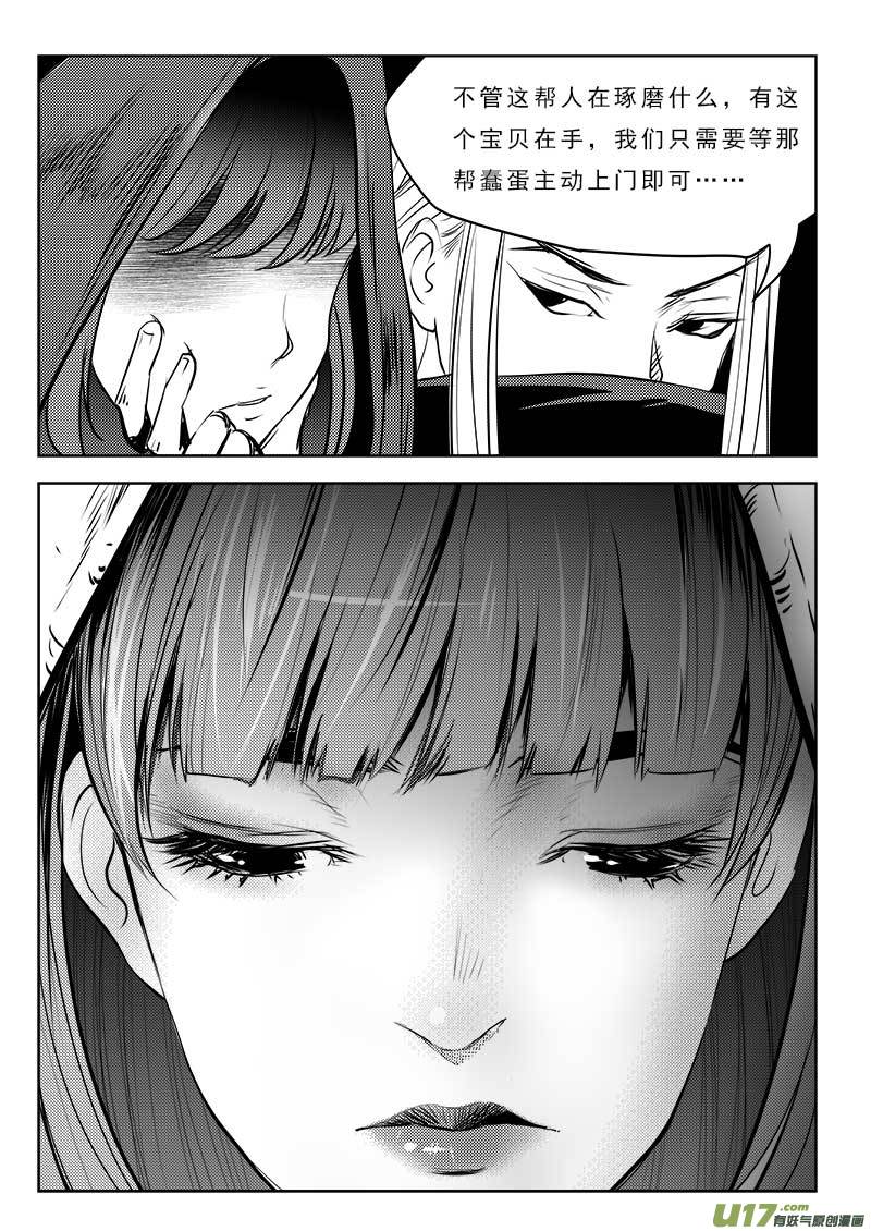 超能领域韩漫全集-第一百一十话无删减无遮挡章节图片 