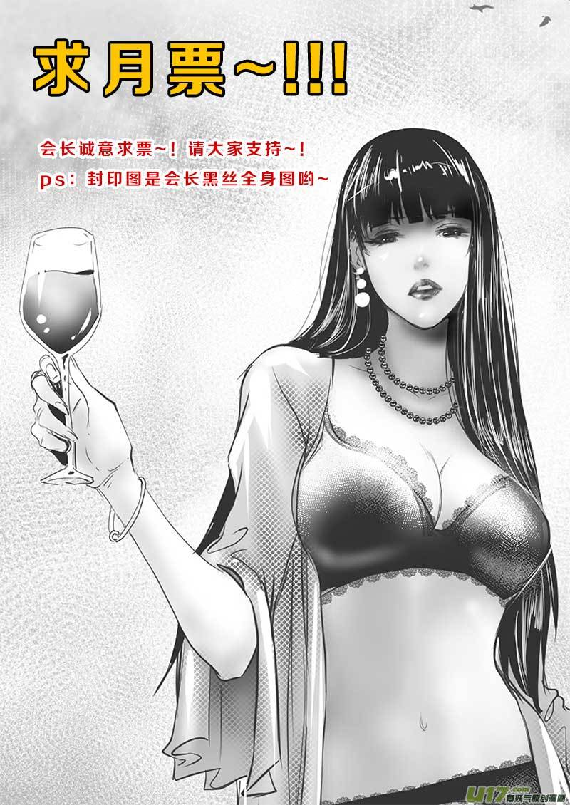 超能领域韩漫全集-第一百一十话无删减无遮挡章节图片 