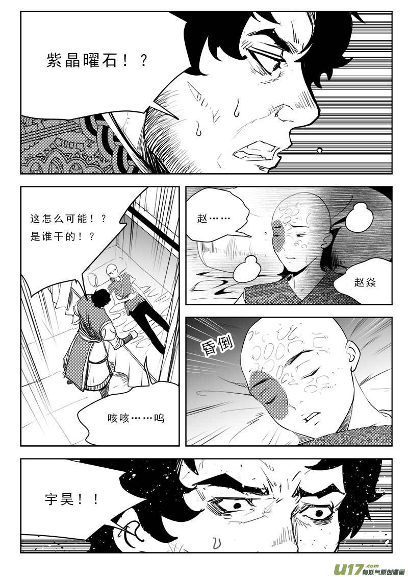 超能领域韩漫全集-第一百一十话无删减无遮挡章节图片 