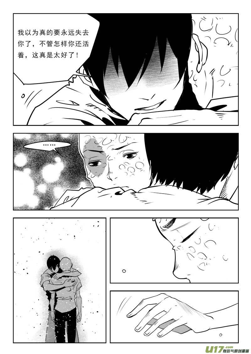 超能领域韩漫全集-第一百一十一话无删减无遮挡章节图片 