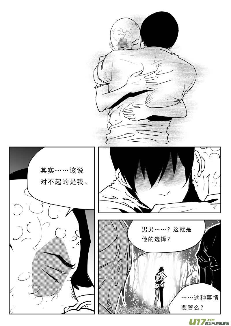 超能领域韩漫全集-第一百一十一话无删减无遮挡章节图片 