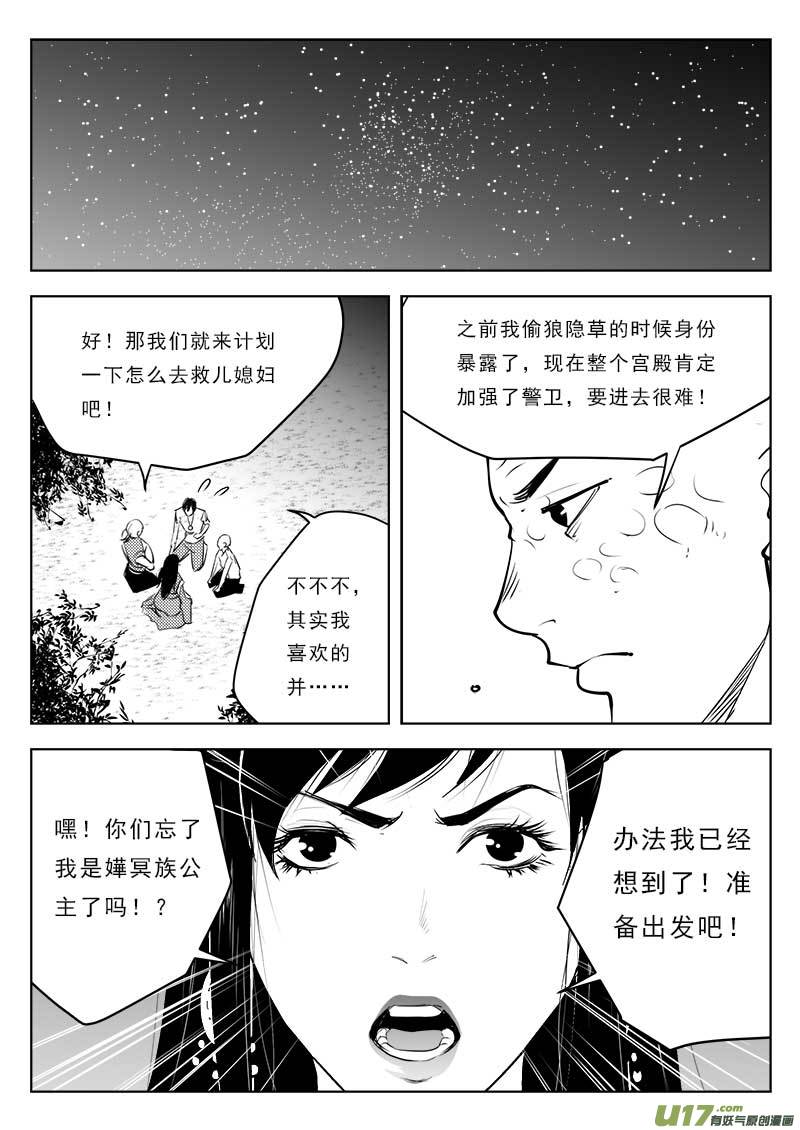 超能领域韩漫全集-第一百一十一话无删减无遮挡章节图片 