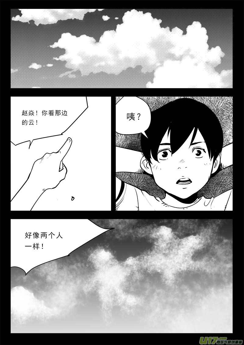 超能领域韩漫全集-第一百一十一话无删减无遮挡章节图片 