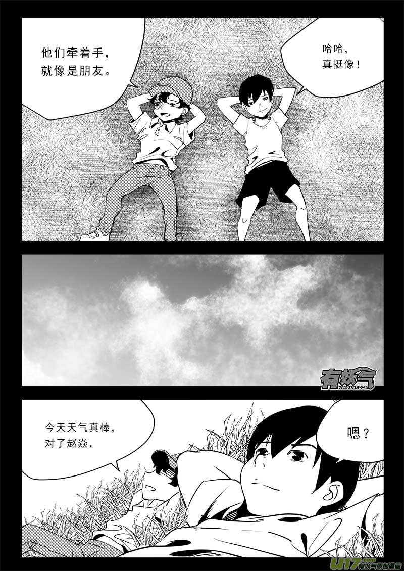 超能领域韩漫全集-第一百一十一话无删减无遮挡章节图片 