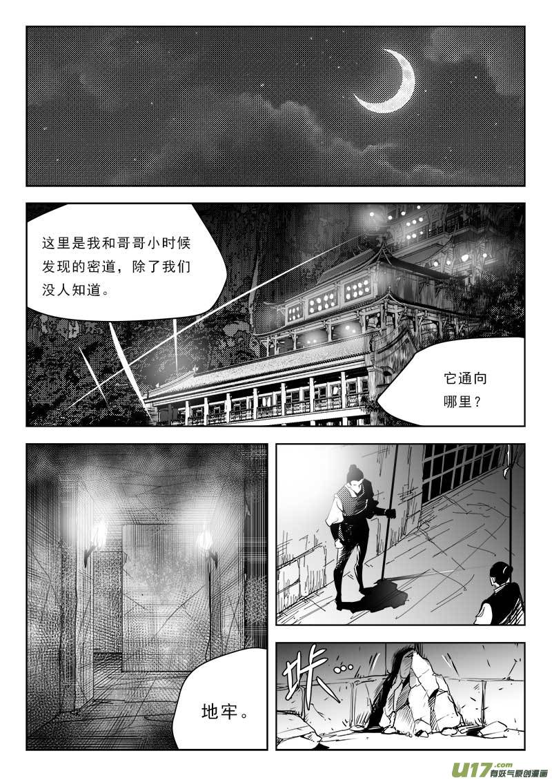 超能领域韩漫全集-第一百一十二话无删减无遮挡章节图片 