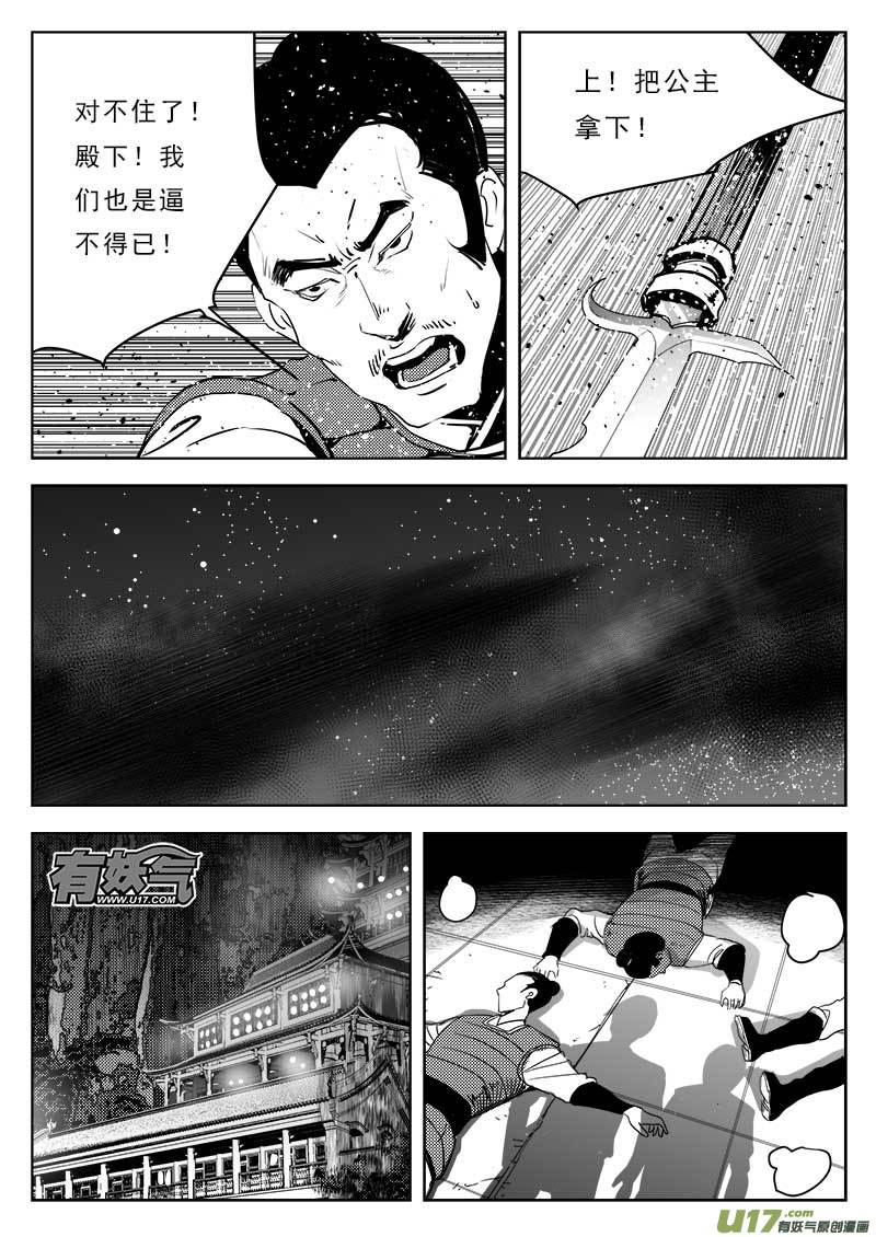 超能领域韩漫全集-第一百一十二话无删减无遮挡章节图片 