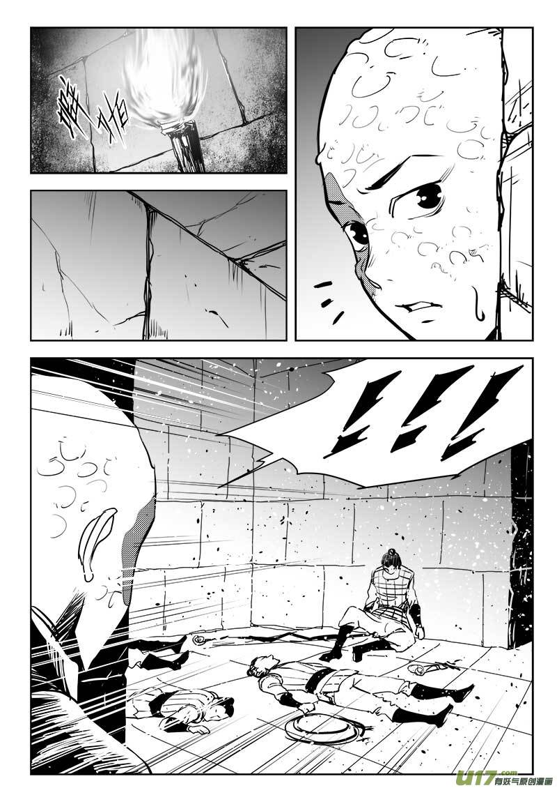 超能领域韩漫全集-第一百一十二话无删减无遮挡章节图片 