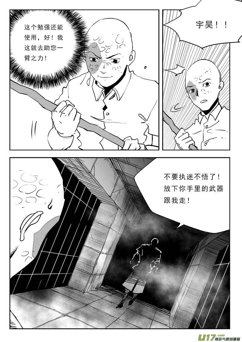 超能领域韩漫全集-第一百一十二话无删减无遮挡章节图片 