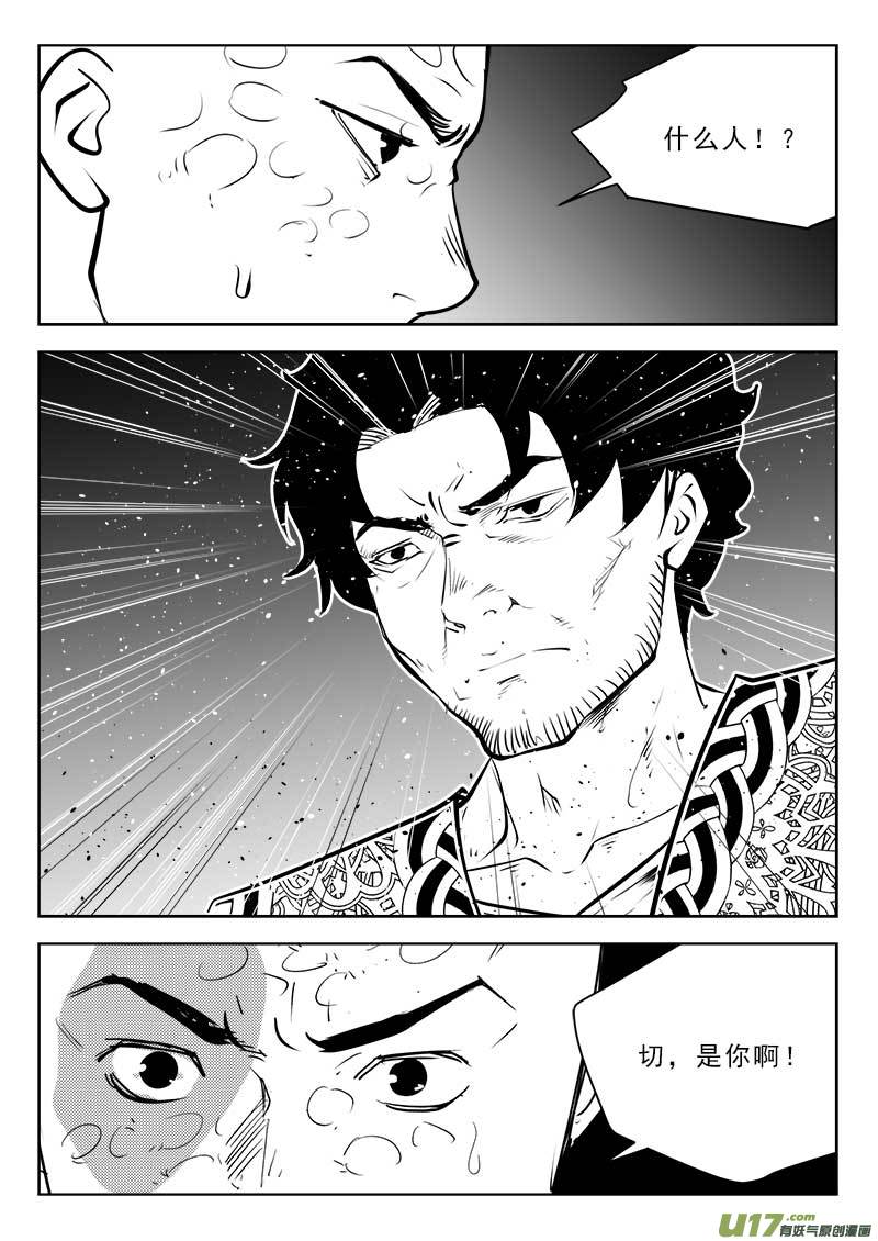 超能领域韩漫全集-第一百一十二话无删减无遮挡章节图片 