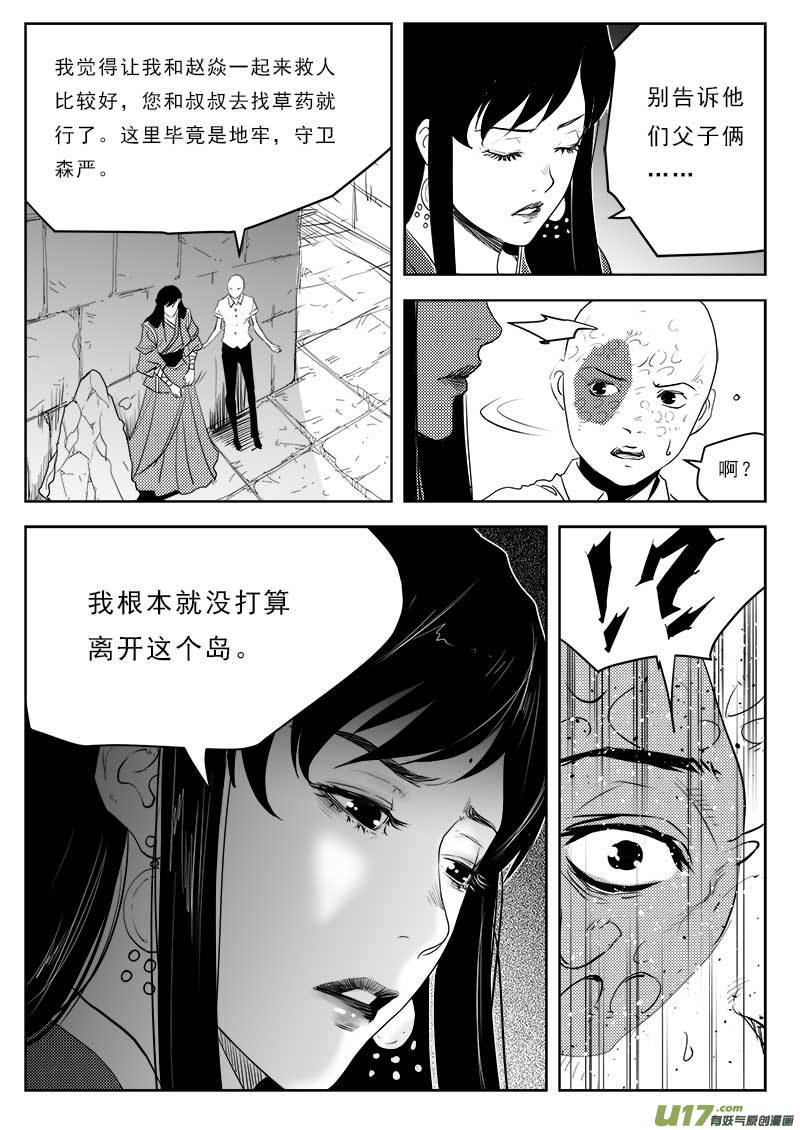 超能领域韩漫全集-第一百一十二话无删减无遮挡章节图片 