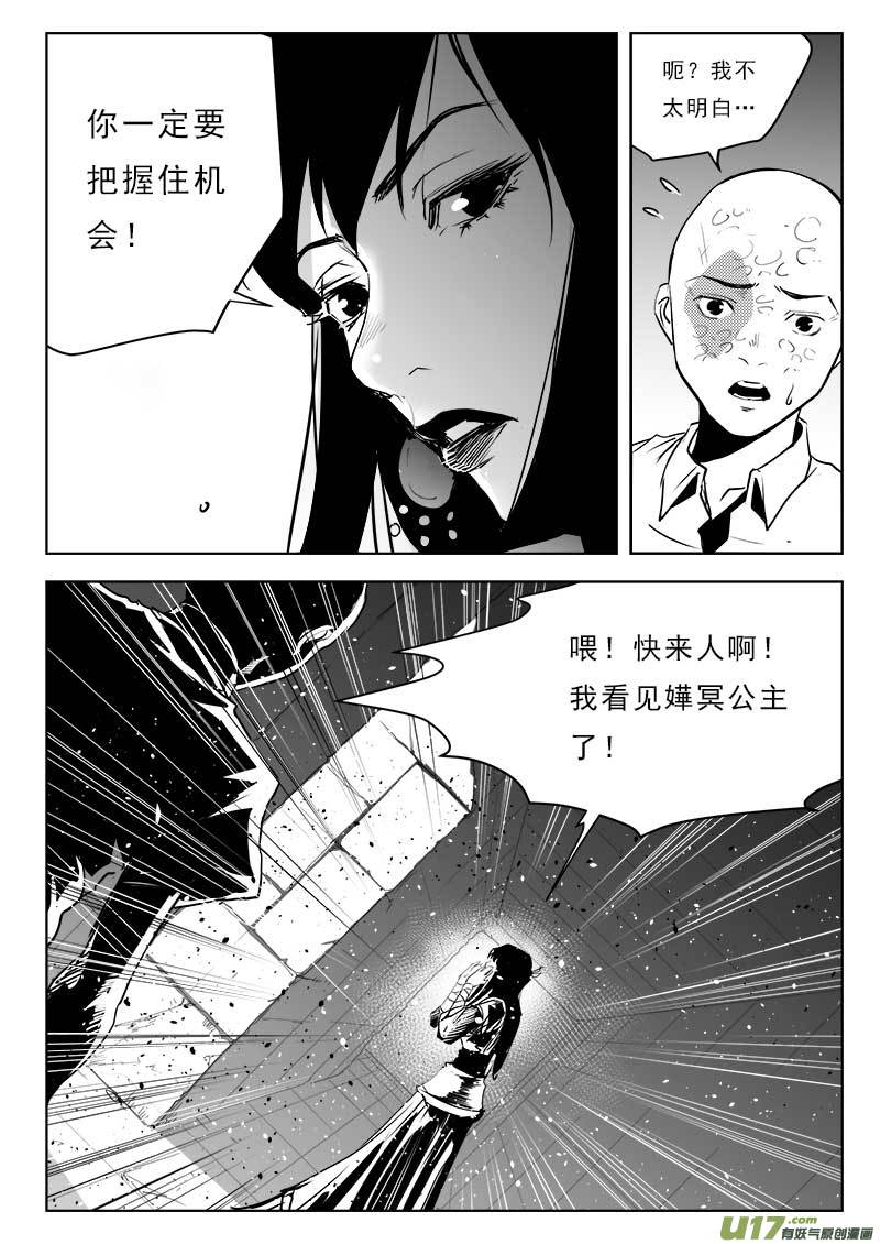 超能领域韩漫全集-第一百一十二话无删减无遮挡章节图片 