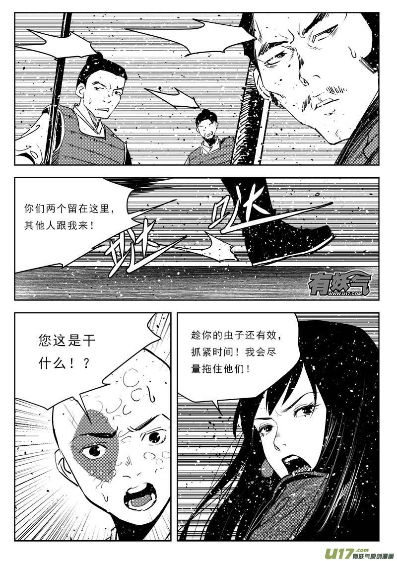 超能领域韩漫全集-第一百一十二话无删减无遮挡章节图片 
