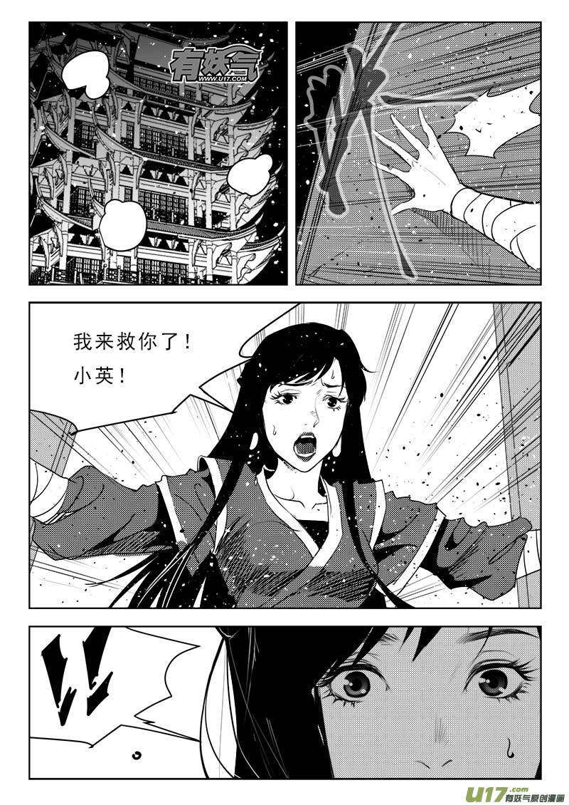 超能领域韩漫全集-第一百一十三话无删减无遮挡章节图片 