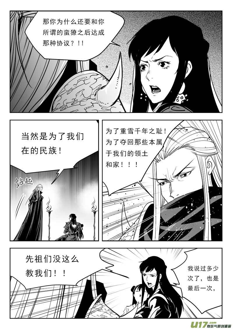 超能领域韩漫全集-第一百一十三话无删减无遮挡章节图片 