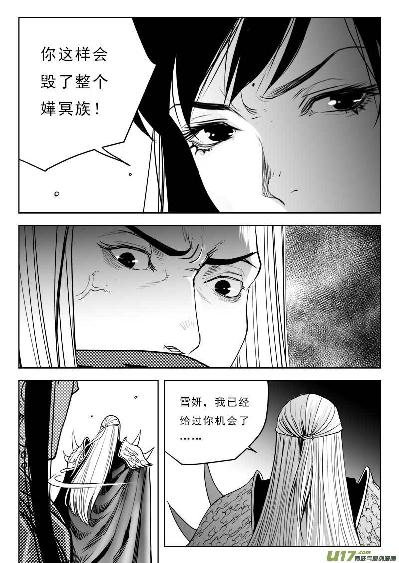 超能领域韩漫全集-第一百一十三话无删减无遮挡章节图片 