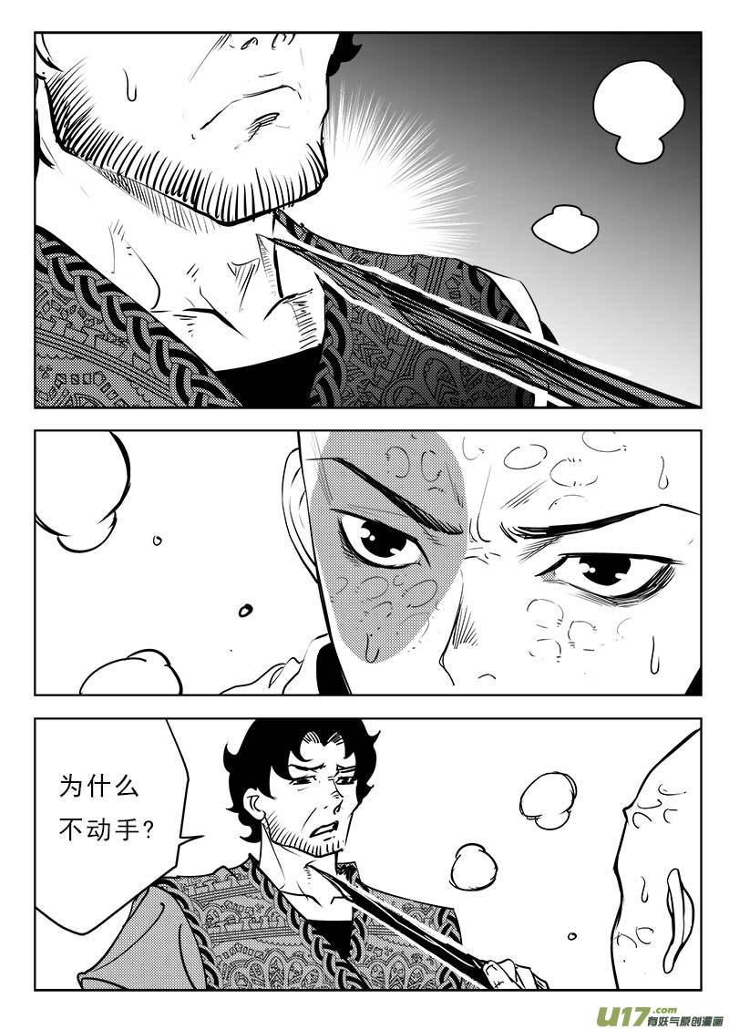 超能领域韩漫全集-第一百一十三话无删减无遮挡章节图片 