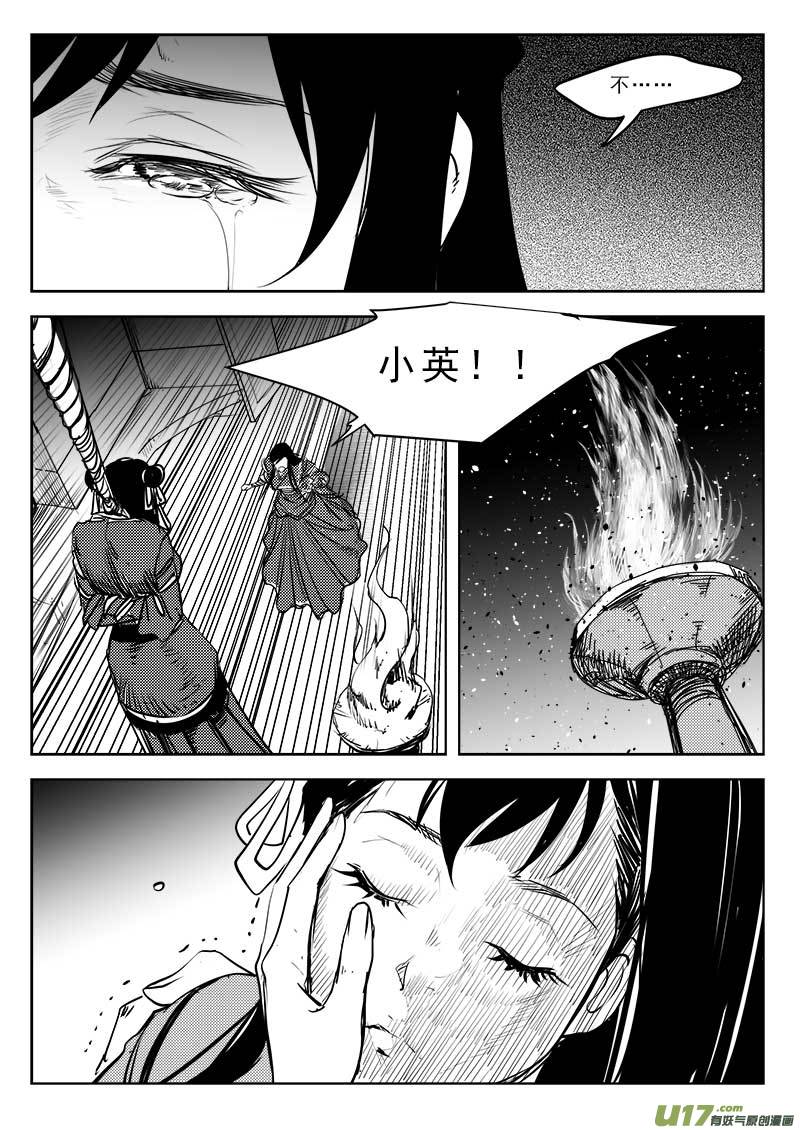 超能领域韩漫全集-第一百一十三话无删减无遮挡章节图片 