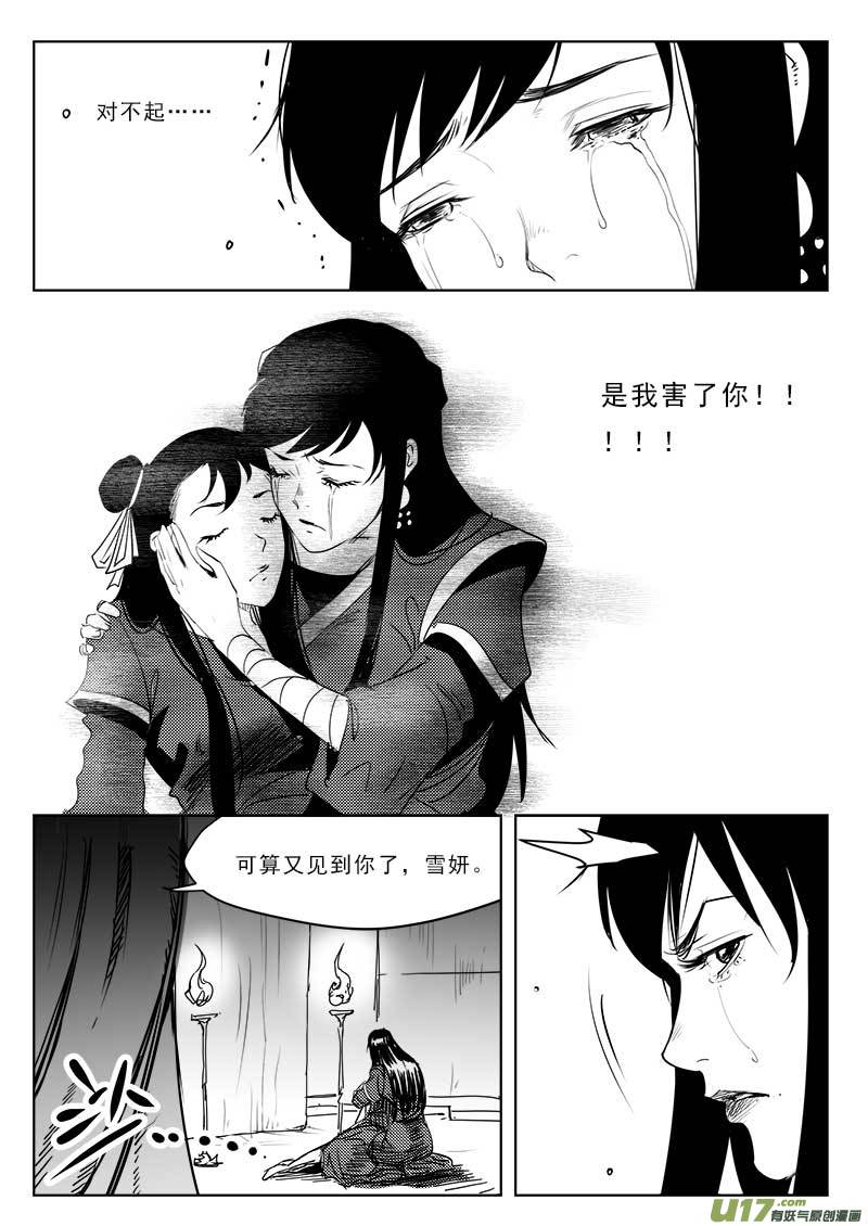 超能领域韩漫全集-第一百一十三话无删减无遮挡章节图片 