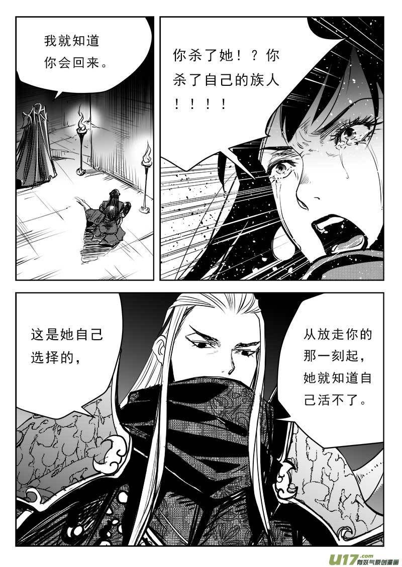 超能领域韩漫全集-第一百一十三话无删减无遮挡章节图片 