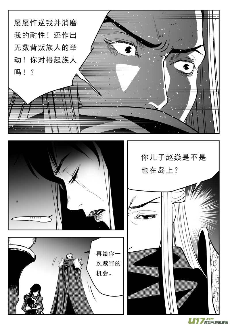 超能领域韩漫全集-第一百一十三话无删减无遮挡章节图片 