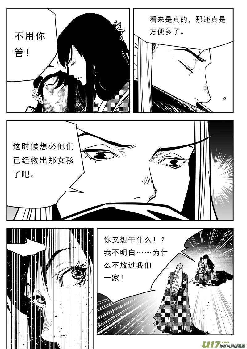 超能领域韩漫全集-第一百一十三话无删减无遮挡章节图片 