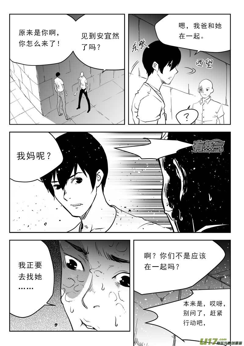 超能领域韩漫全集-第一百一十四话无删减无遮挡章节图片 