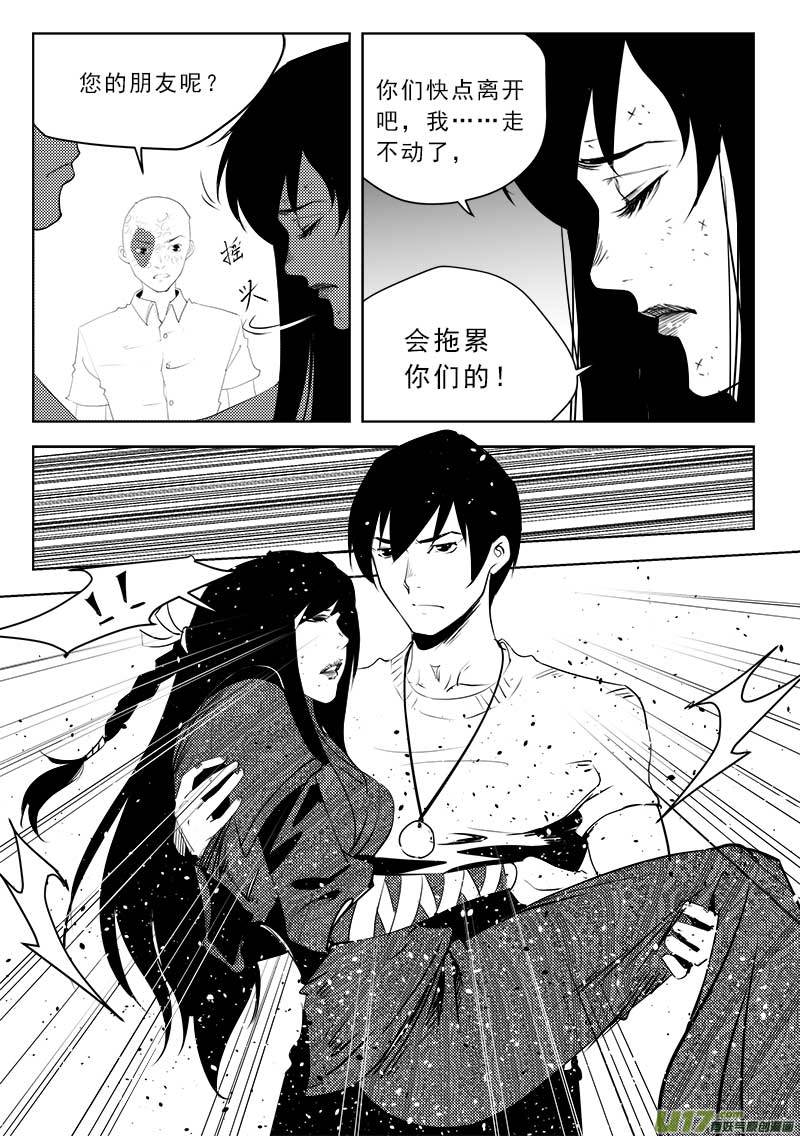 超能领域韩漫全集-第一百一十四话无删减无遮挡章节图片 