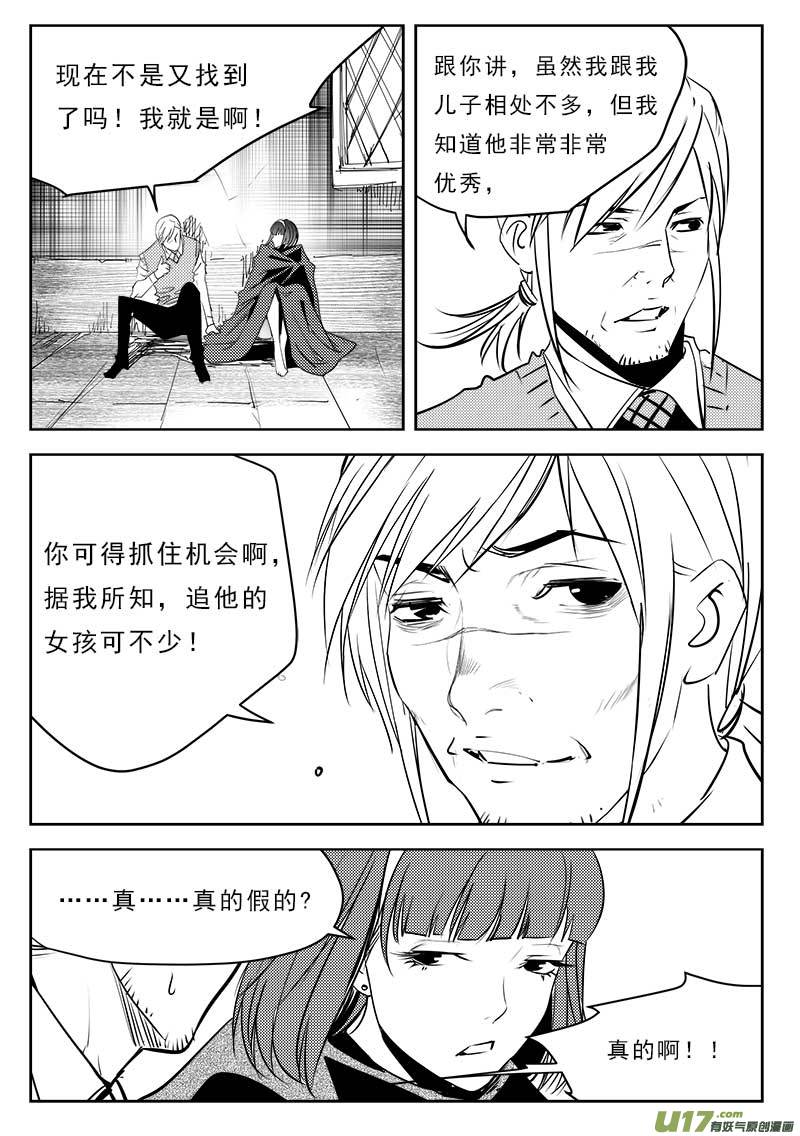 超能领域韩漫全集-第一百一十四话无删减无遮挡章节图片 