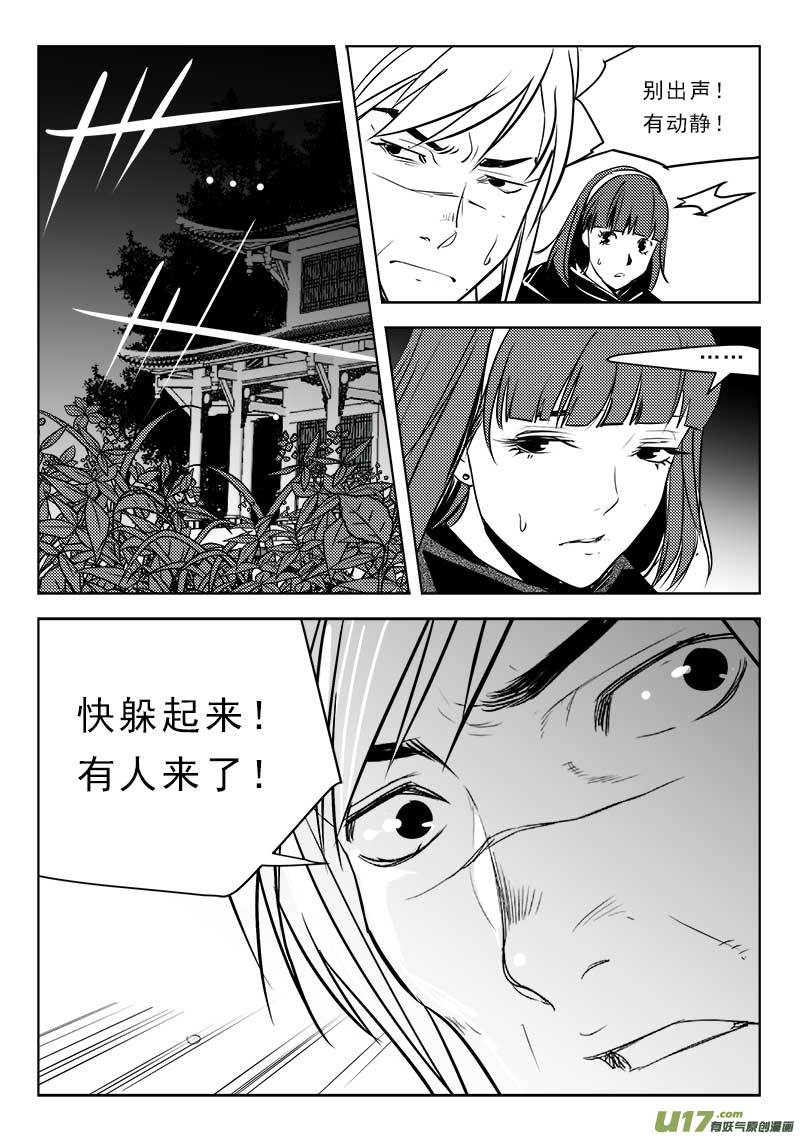 超能领域韩漫全集-第一百一十四话无删减无遮挡章节图片 
