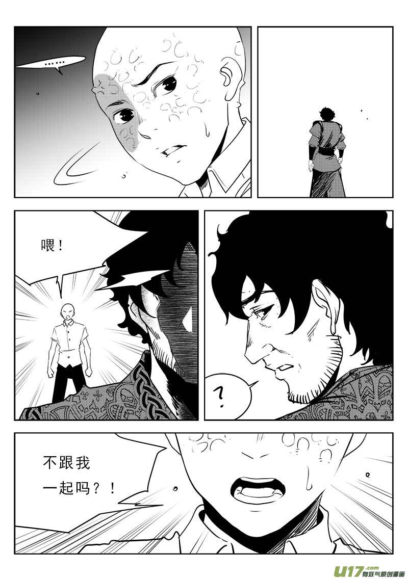 超能领域韩漫全集-第一百一十四话无删减无遮挡章节图片 