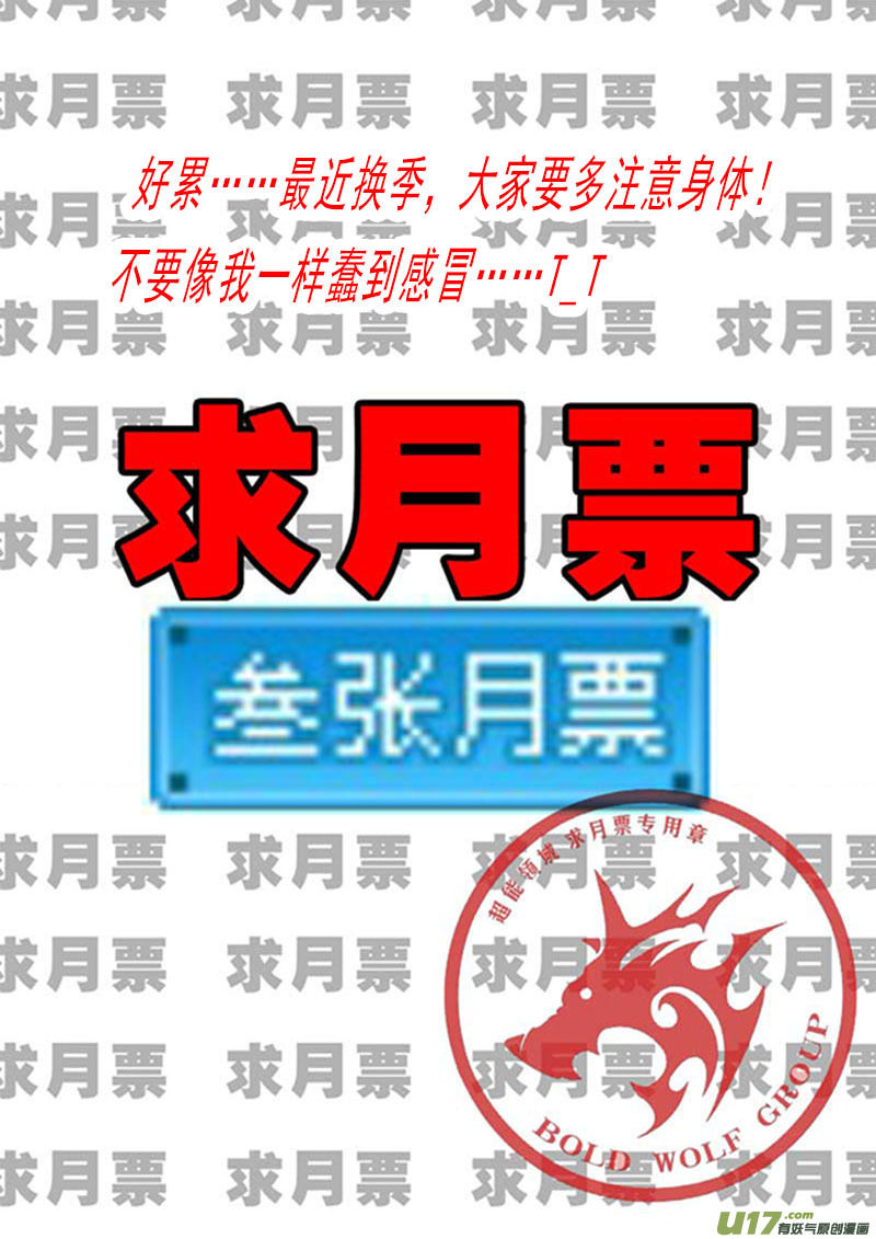 超能领域韩漫全集-第一百一十四话无删减无遮挡章节图片 