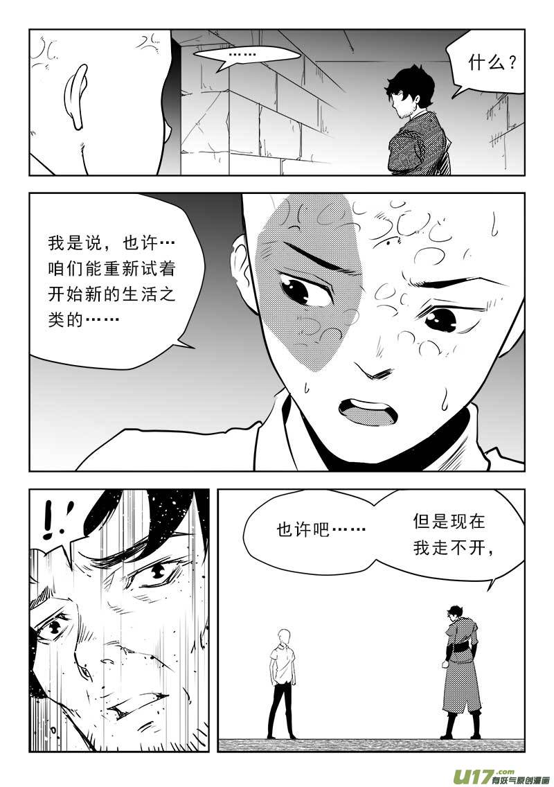 超能领域韩漫全集-第一百一十四话无删减无遮挡章节图片 