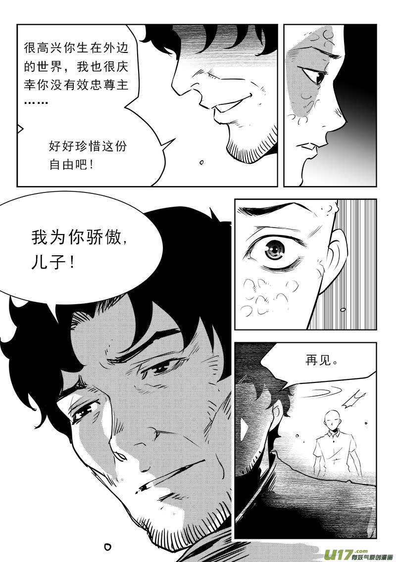 超能领域韩漫全集-第一百一十四话无删减无遮挡章节图片 