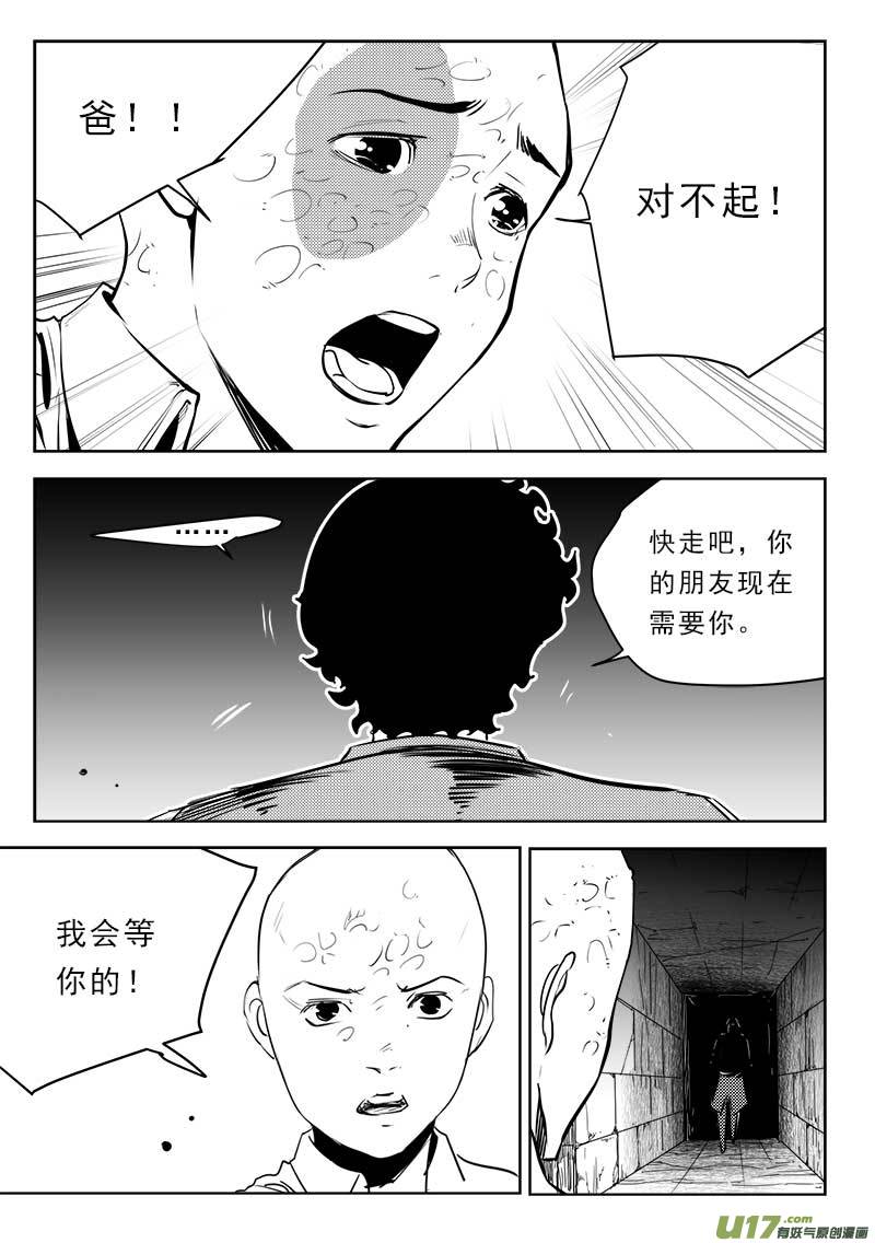 超能领域韩漫全集-第一百一十四话无删减无遮挡章节图片 