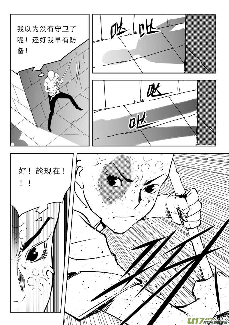 超能领域韩漫全集-第一百一十四话无删减无遮挡章节图片 