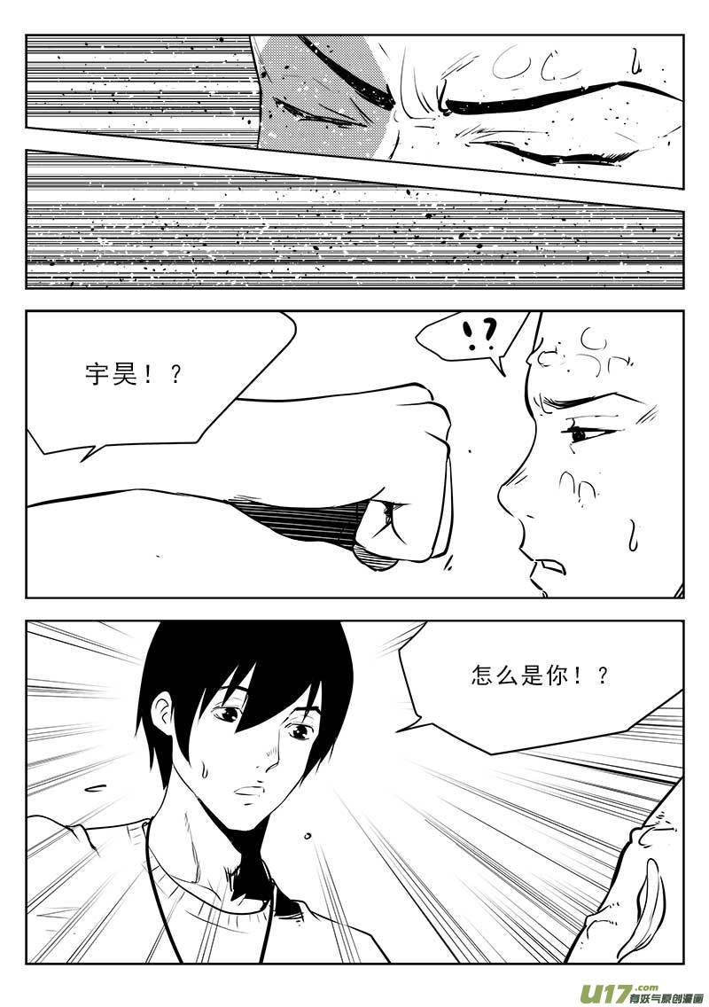 超能领域韩漫全集-第一百一十四话无删减无遮挡章节图片 