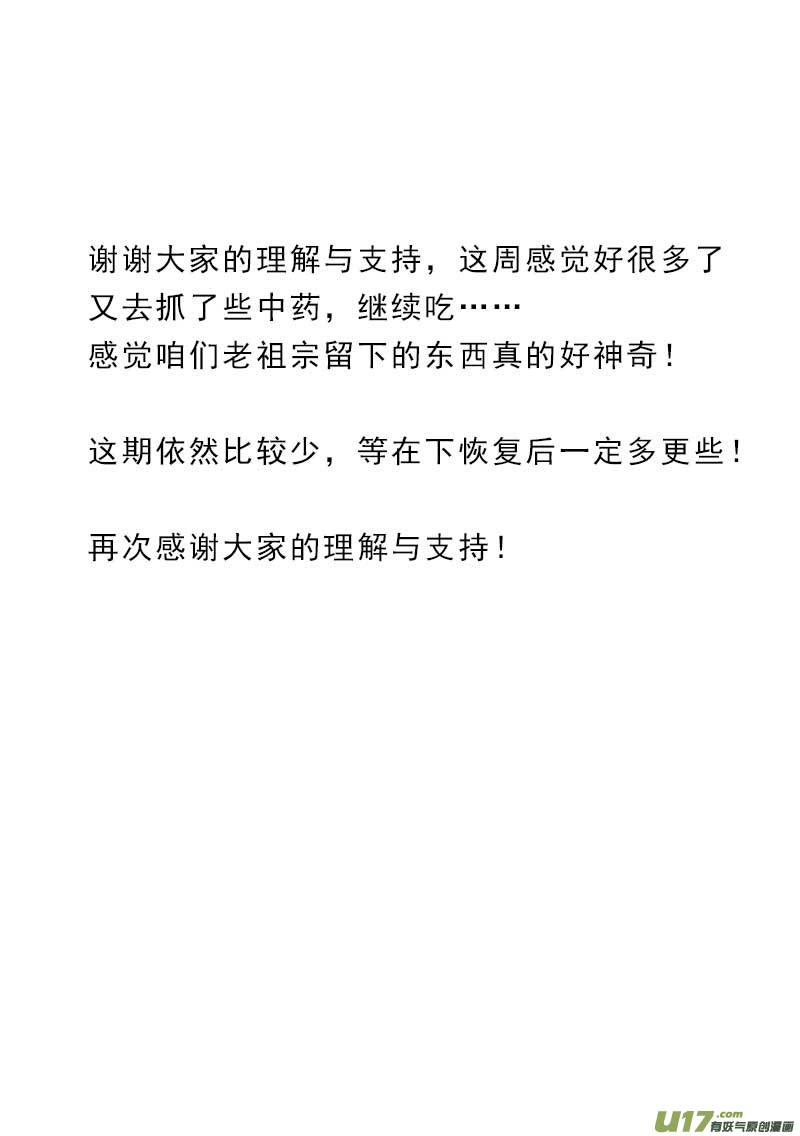 超能领域韩漫全集-第一百一十六话无删减无遮挡章节图片 
