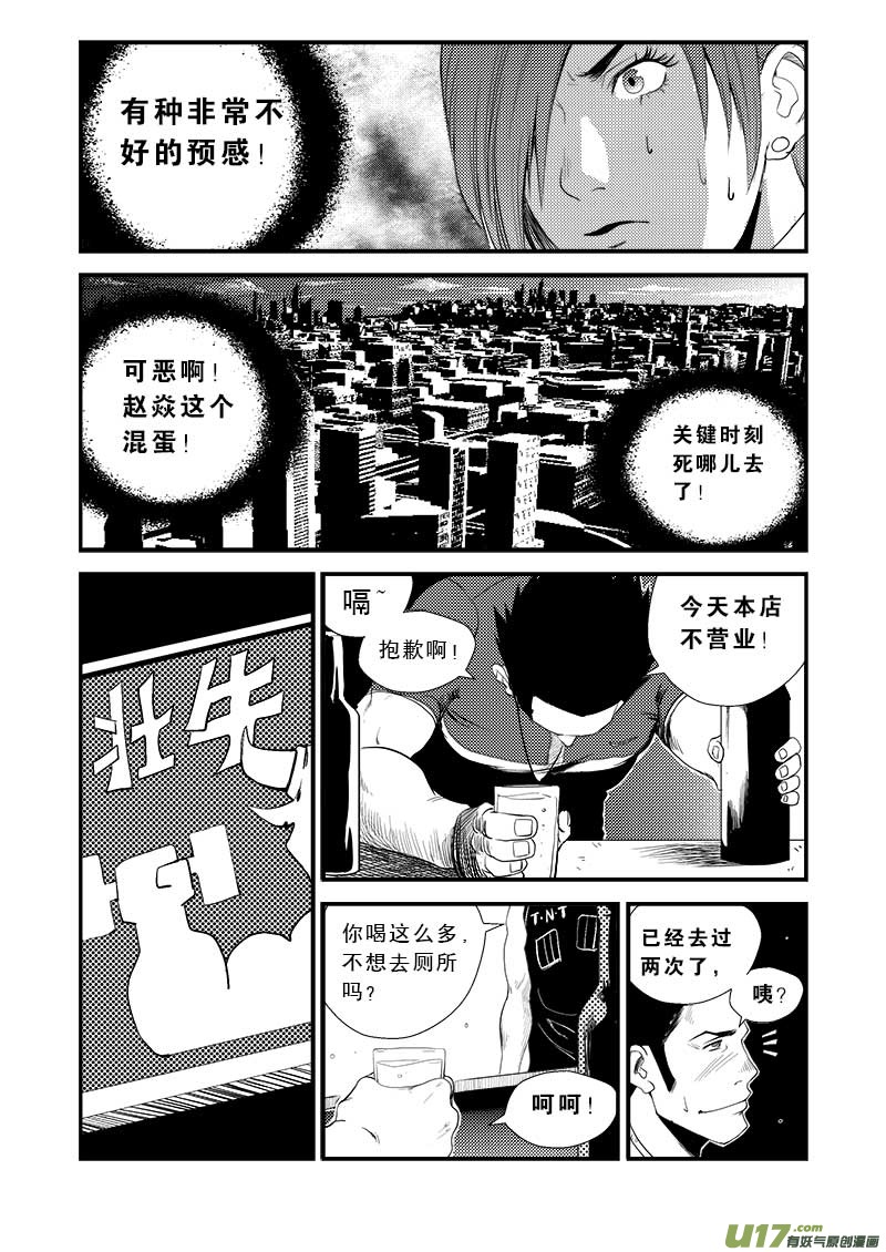 超能领域韩漫全集-第十二话无删减无遮挡章节图片 