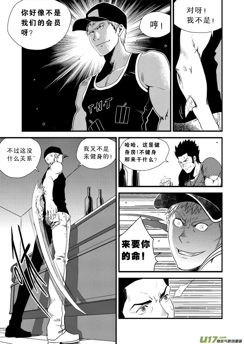 超能领域韩漫全集-第十二话无删减无遮挡章节图片 