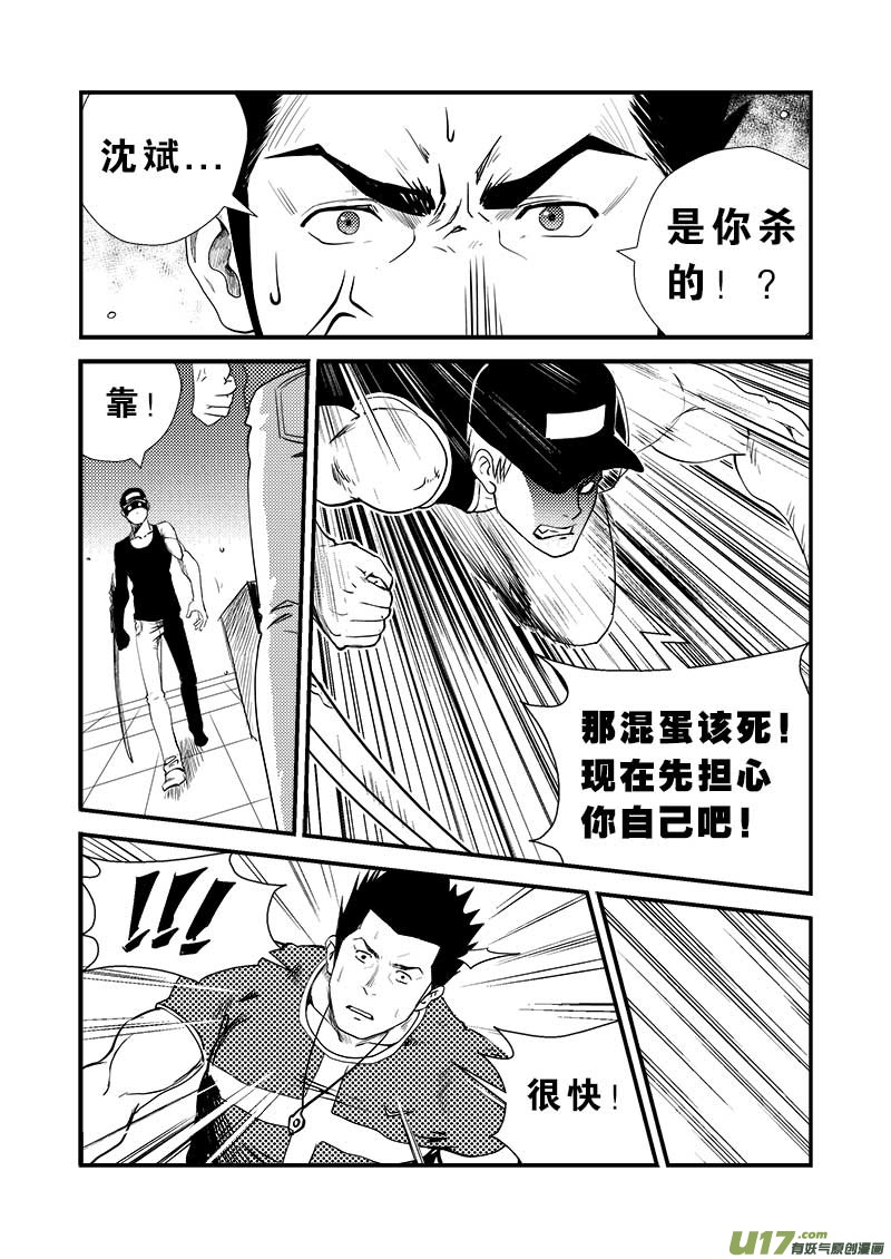 超能领域韩漫全集-第十二话无删减无遮挡章节图片 