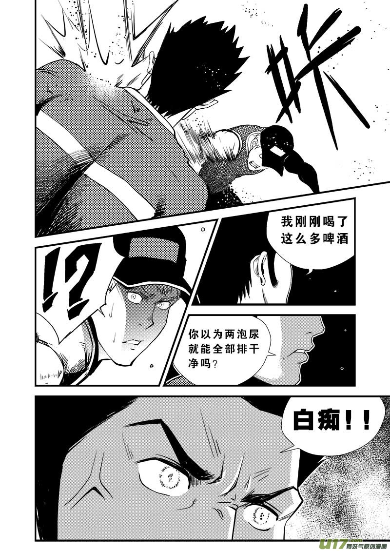 超能领域韩漫全集-第十二话无删减无遮挡章节图片 