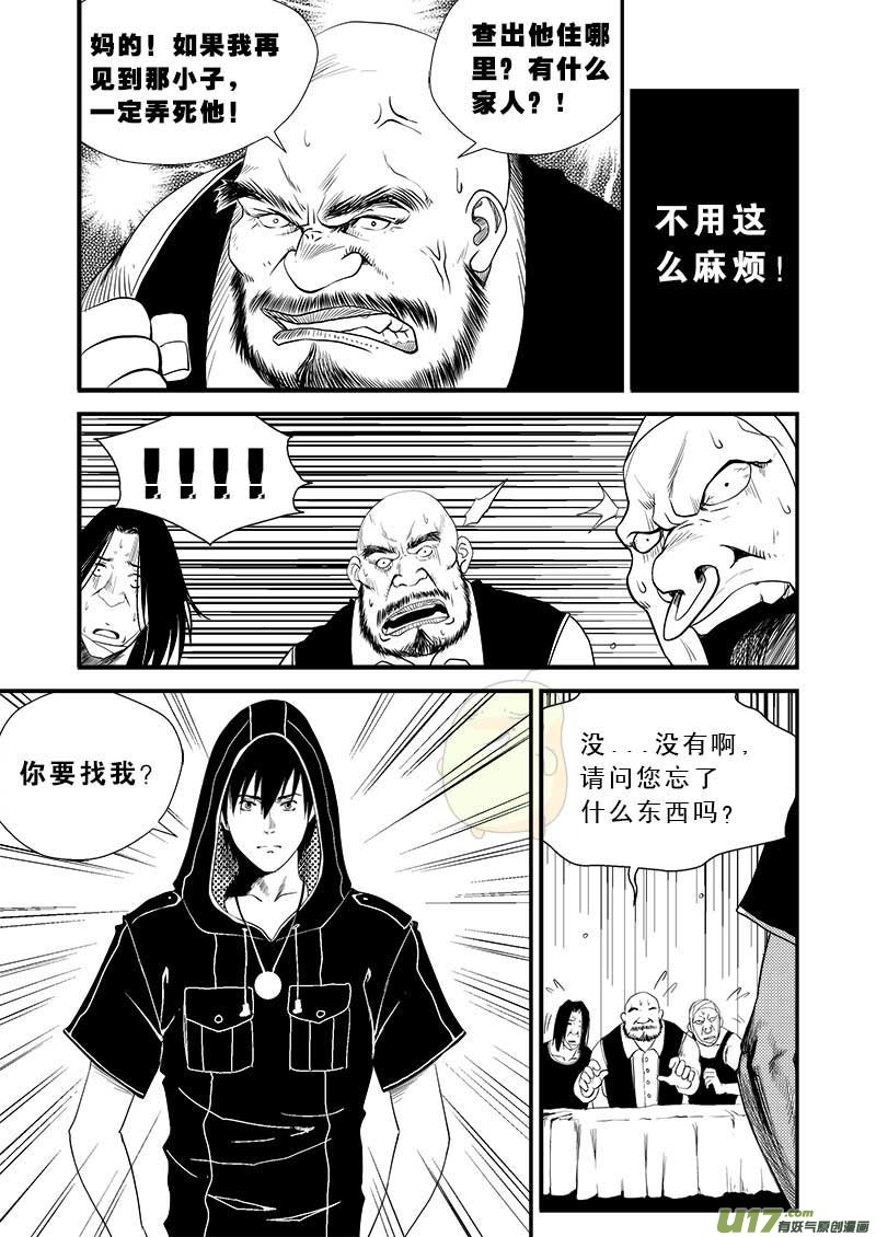 超能领域韩漫全集-第十二话无删减无遮挡章节图片 