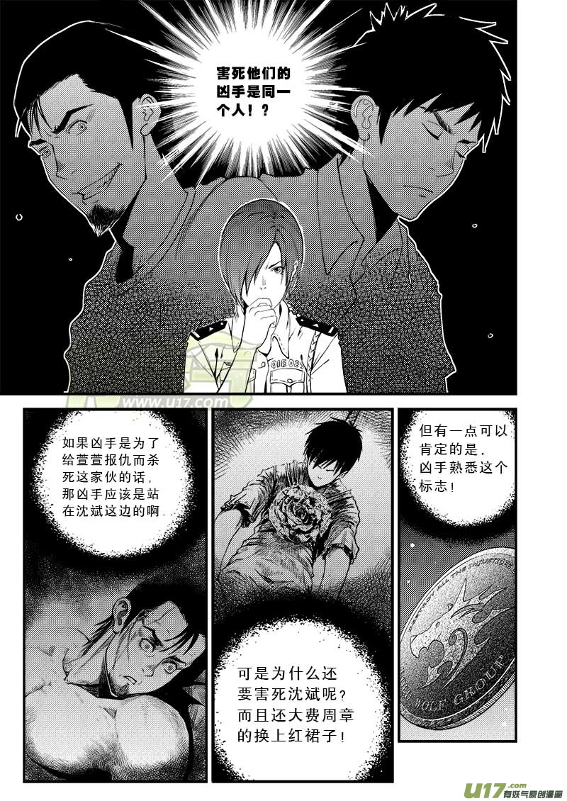 超能领域韩漫全集-第十二话无删减无遮挡章节图片 