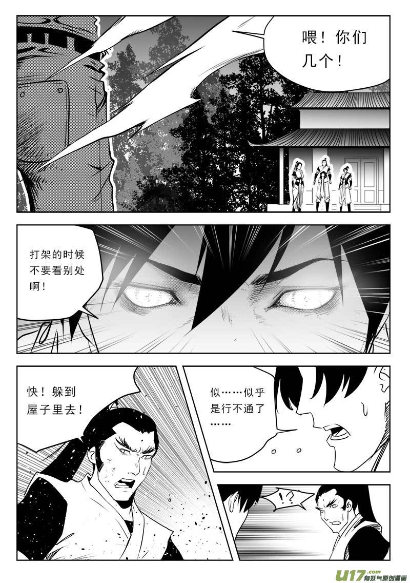 超能领域韩漫全集-第一百一十七话无删减无遮挡章节图片 