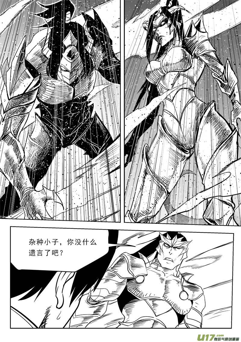 超能领域韩漫全集-第一百一十七话无删减无遮挡章节图片 