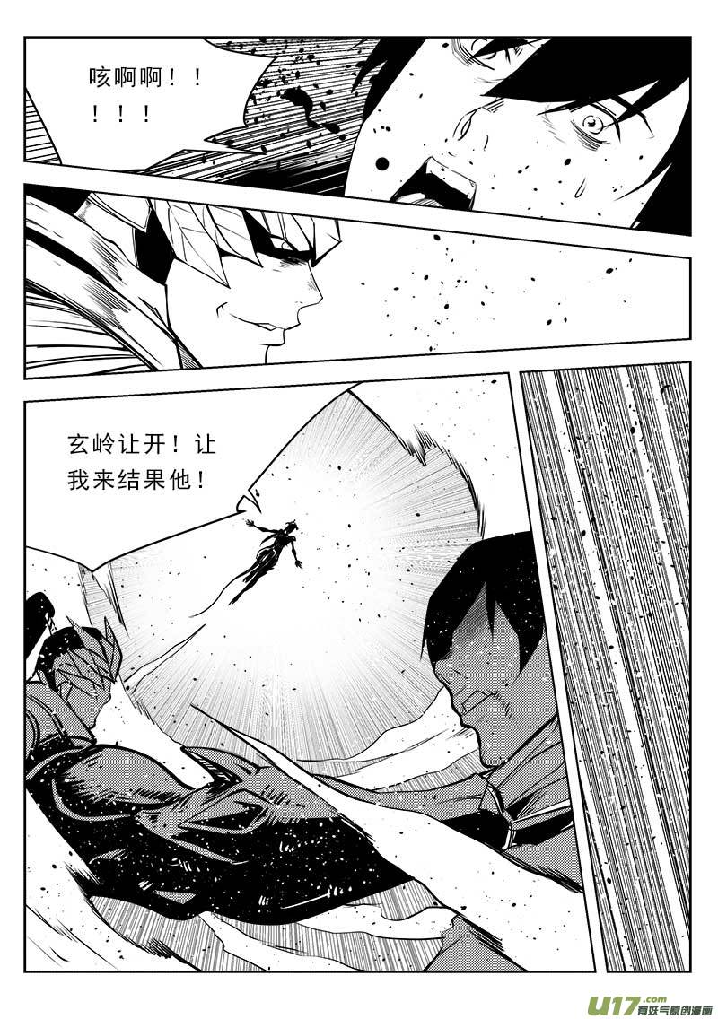 超能领域韩漫全集-第一百一十七话无删减无遮挡章节图片 